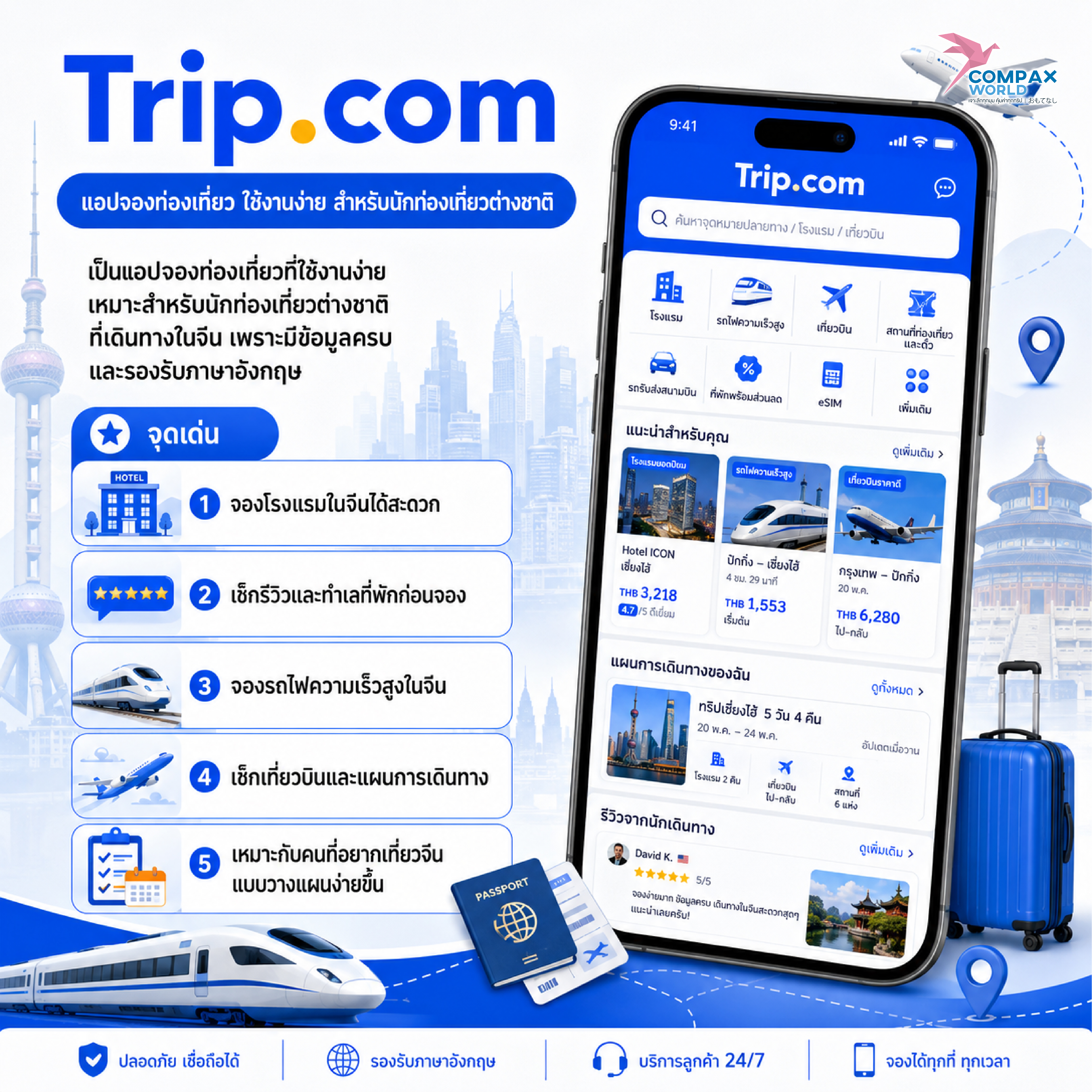 เที่ยวจีน ทัวร์จีน ทัวร์จีนพรีเมี่ยม โปรแกรมเที่ยวจีน